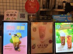 -CoCo都可(火车站东广场店)