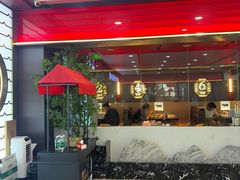 -魁牛·潮汕牛肉自助火锅(沈辽路万达店)