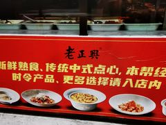 -老正兴菜馆(福州路店)