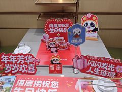 -海底捞火锅(九霄梦天地店)