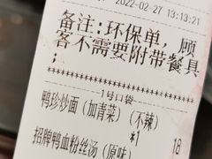 -老字号鸭血粉丝汤(水香街店)