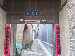 -鸡鸣驿古城