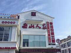 -西山人家·传统苏帮菜·家宴(木渎店)