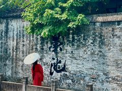 -绍兴书圣故里景区