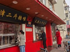 门面-二斗栗子(西湖道店)