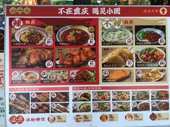 -遇见小面(江湾阳光天地店)