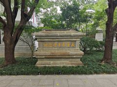 -西园戒幢律寺