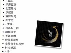 -厉家菜(德胜门总店)