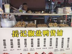 -学府小吃一条街(北大门商业街店)