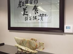 -老正兴菜馆(福州路店)