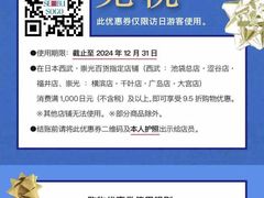 -西武百货(池袋总店)