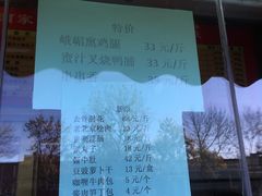 -峨嵋酒家(德内店)