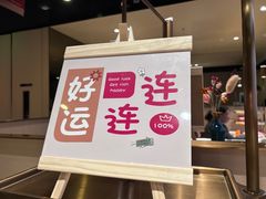 -海底捞火锅(吴中路店)
