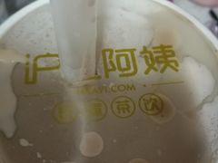 -沪上阿姨鲜果茶(蚌埠大学城二店)