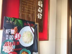 -松鹤面馆·古法焖肉面(观前店)