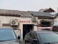 -鳗鱼家·深夜食堂(军博店)