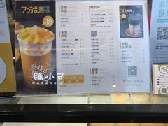 -7分甜(苏州中心店)
