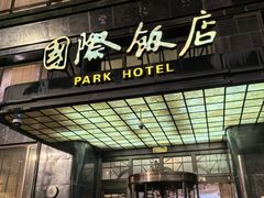 -上海国际饭店