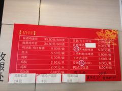 -月亮房·白斩鸡(娄山关路店)