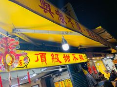 门面-頂級甜不辣-台北美食 台北小吃 萬華美食 台北甜不辣 台北宵夜 龍山寺美食 附近餐廳 台北美食推薦