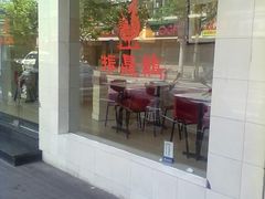 -振鼎鸡(福州路店)