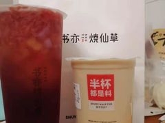 -书亦烧仙草(中南一路店)