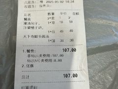 -黄家老店·非遗灌汤包(晋安路店)