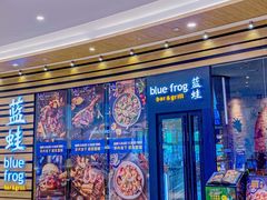 -bluefrog蓝蛙(皇庭广场店)