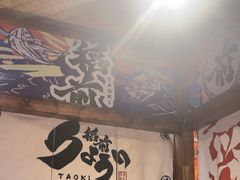 -稻前Taoki(方圆荟店)