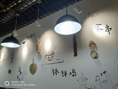景观位-叁肆食串钵钵鸡