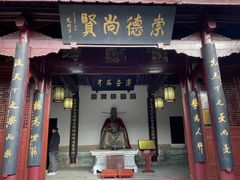 -花洲书院
