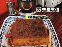 华田脆脆漏奶西多-華叔茶記