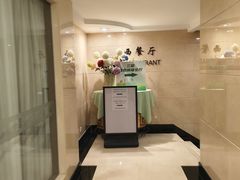 -花园饭店-西餐厅