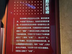 -长影旧址博物馆