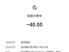 -张掖大佛寺景区