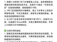 -日照灯塔风景区