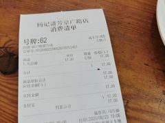 -杨记清芳牛肉拉面(京广路店)