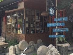 -邊城書店