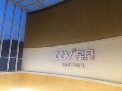 -CGV星星影城(颐堤港ScreenX店)