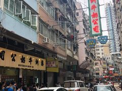 -澳洲牛奶公司(佐敦店)