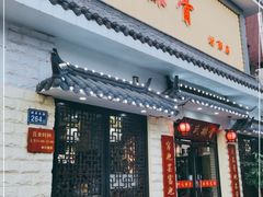 门面-何氏排骨(左家塘店)