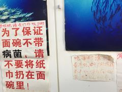 -明呈黄鱼面馆(斜土路店)