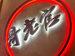 -哥老官重庆美蛙鱼头(宝山龙湖店)