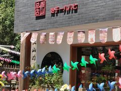 -水煮三国·川鲁江湖菜(香山店)