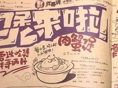 -胖哥俩肉蟹煲(虹口龙之梦店)