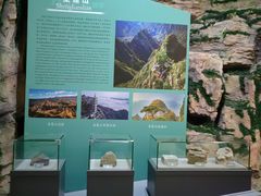 -房山世界地质公园博物馆