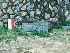 -草庵摩尼教遗址公园