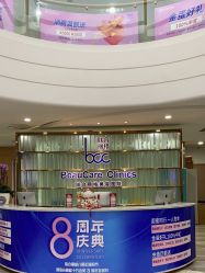 -重庆联合丽格第五医疗美容医院