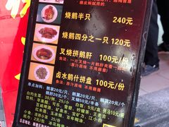 -黄连大头华烧鹅店(大良店)