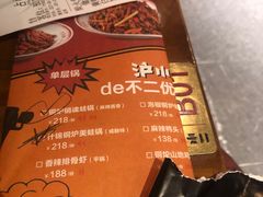 -炉小二铜锅牛蛙•川湘菜(三里屯店)